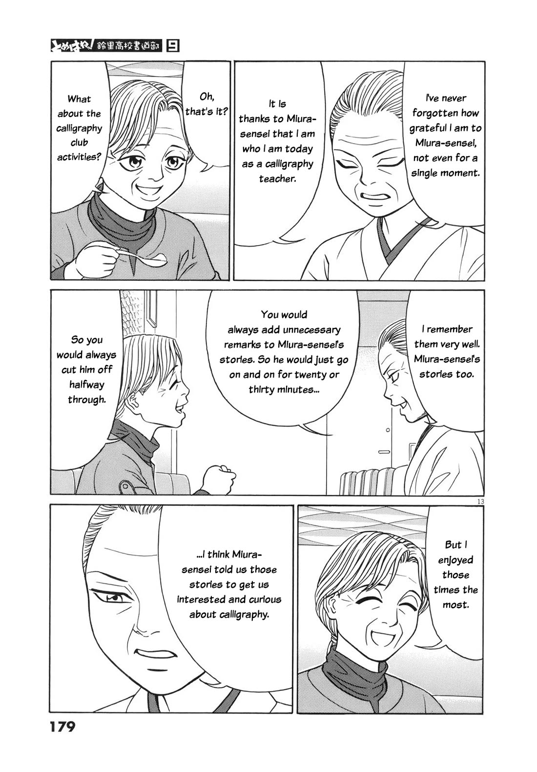 Tomehane! chapter 113 page 13