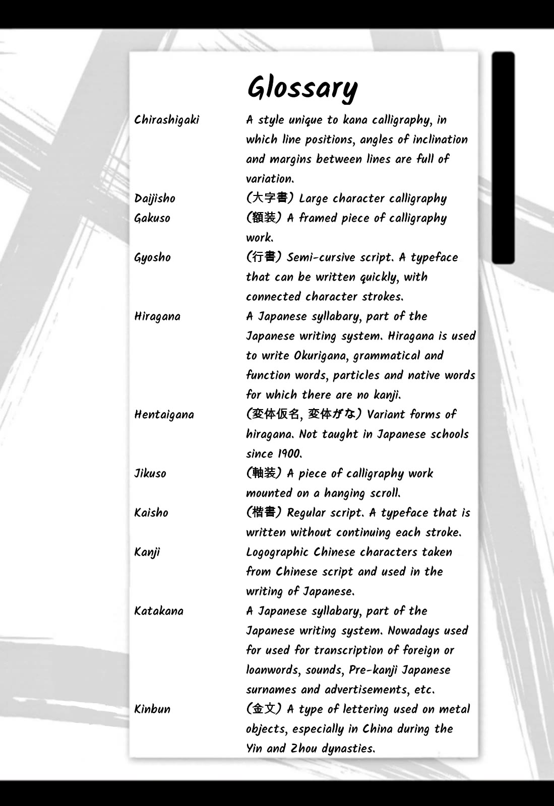 Tomehane! chapter 113 page 16