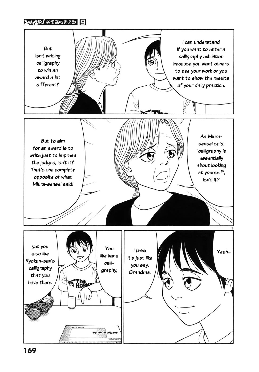 Tomehane! chapter 113 page 3