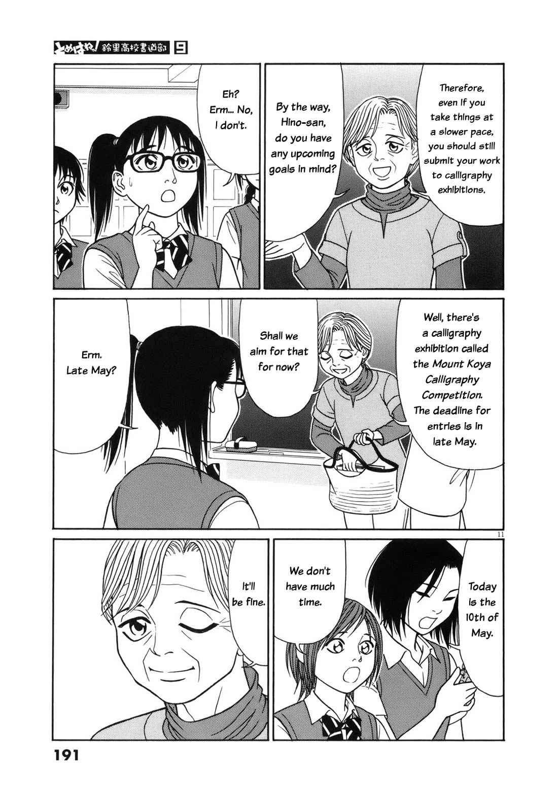 Tomehane! chapter 114 page 11