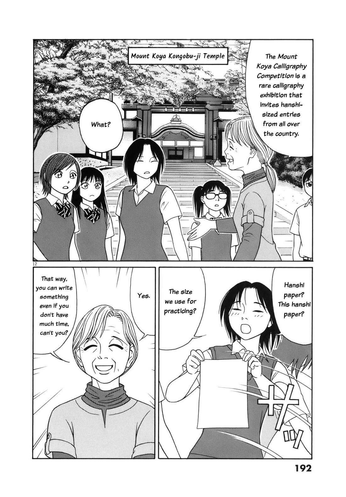 Tomehane! chapter 114 page 12