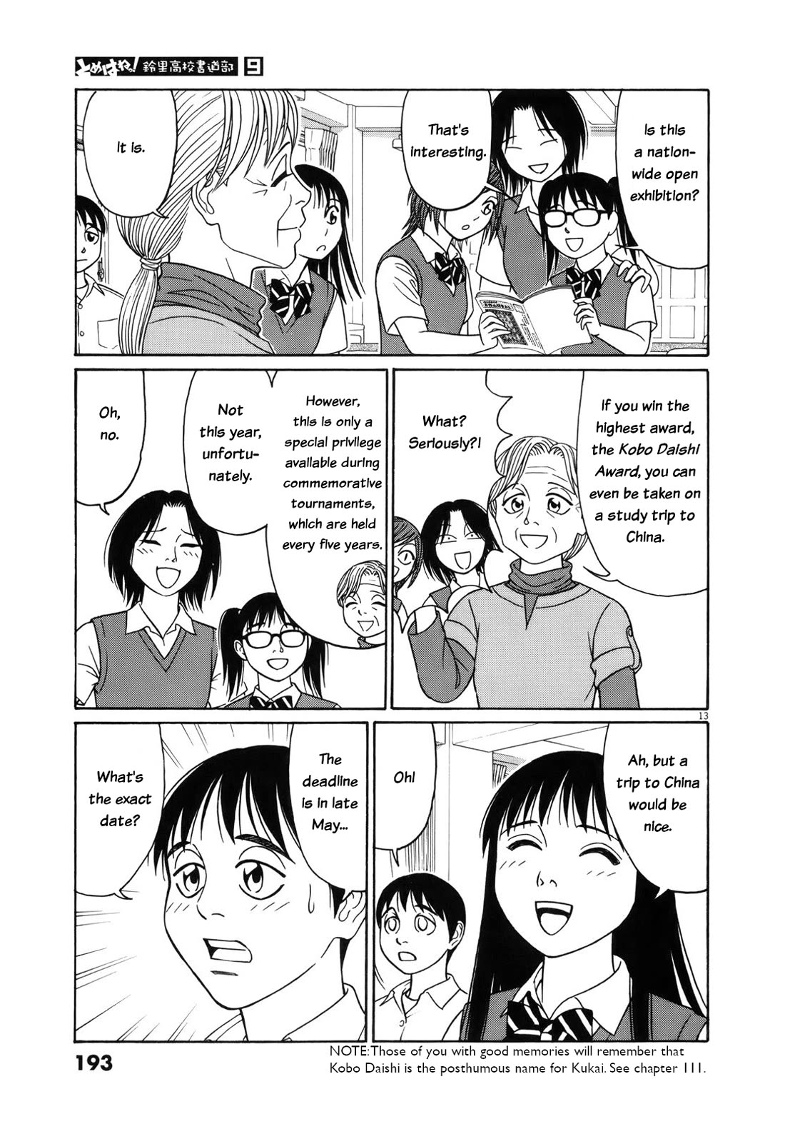 Tomehane! chapter 114 page 13