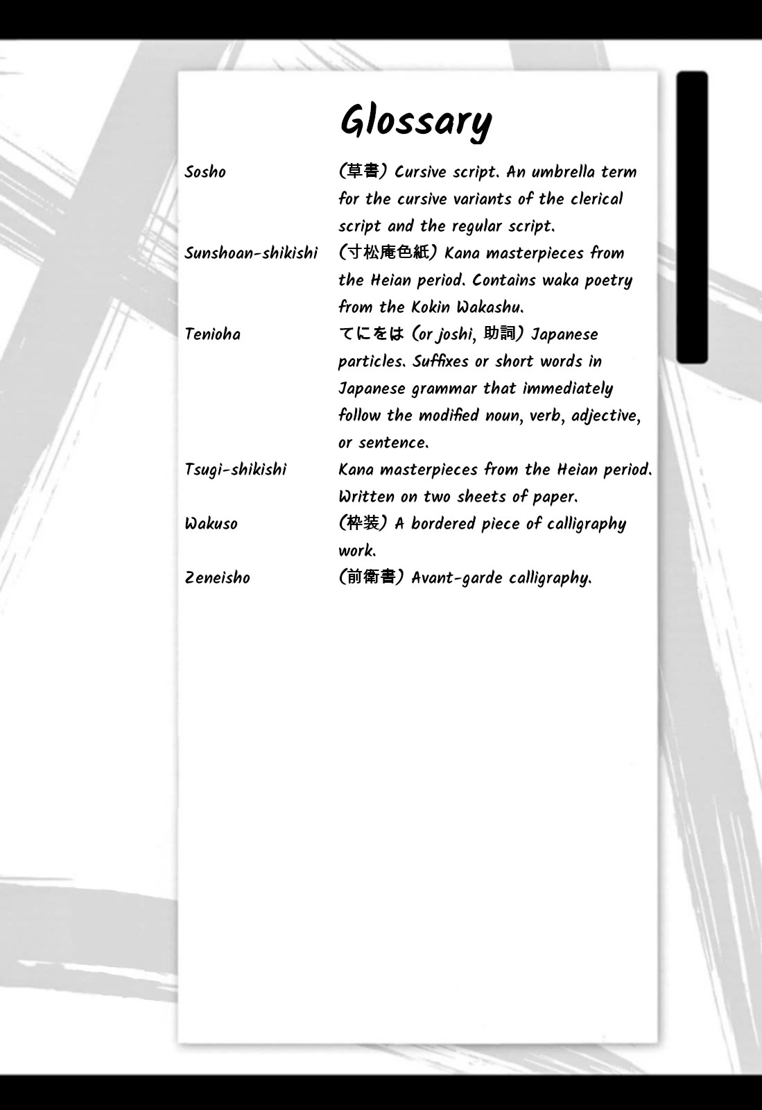 Tomehane! chapter 114 page 18