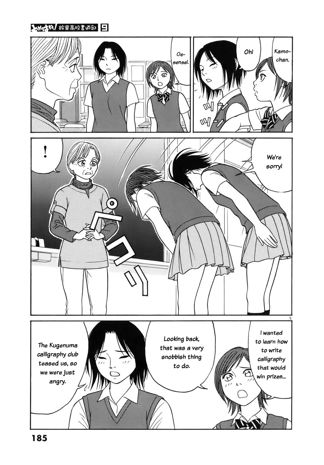 Tomehane! chapter 114 page 5