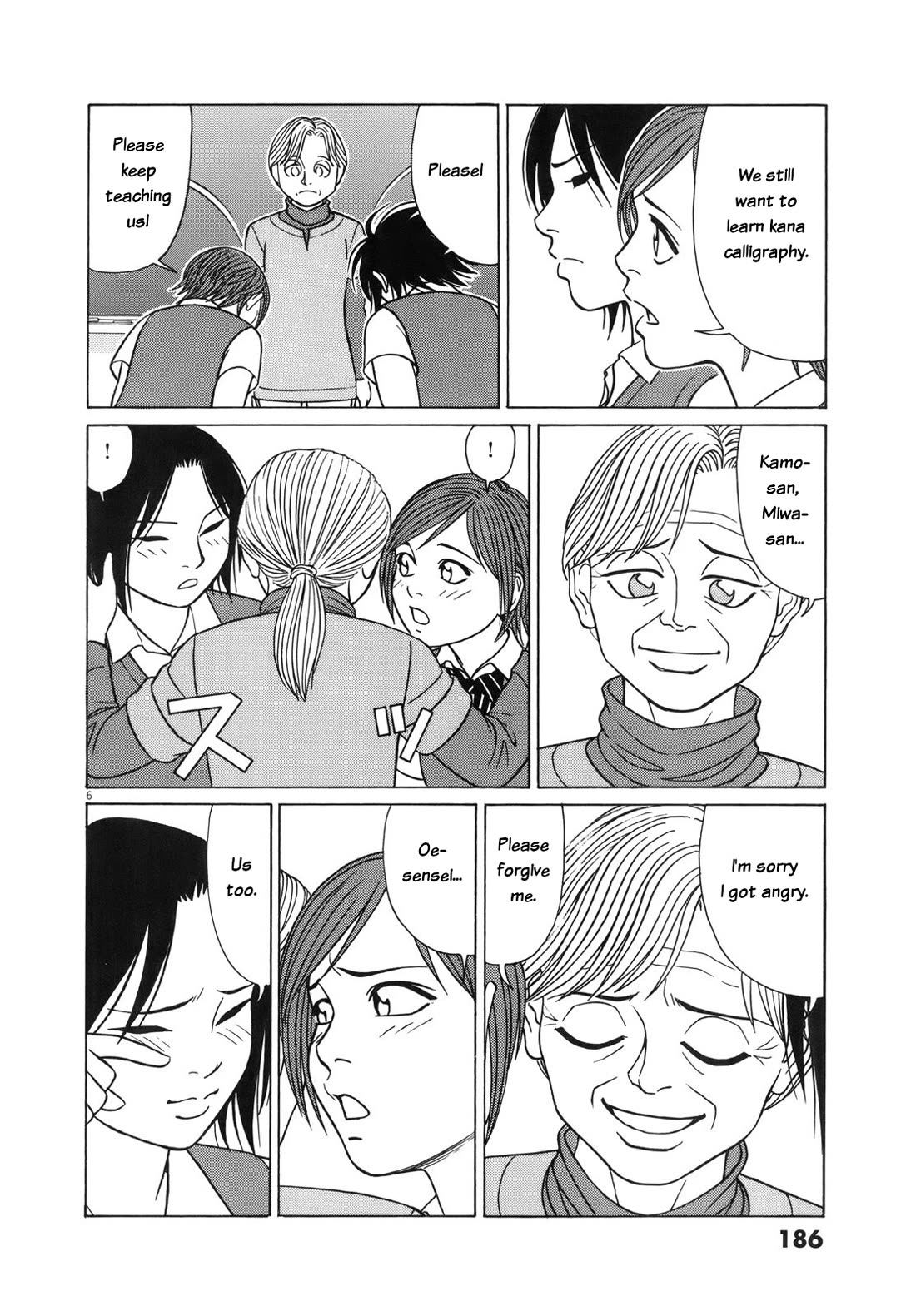 Tomehane! chapter 114 page 6