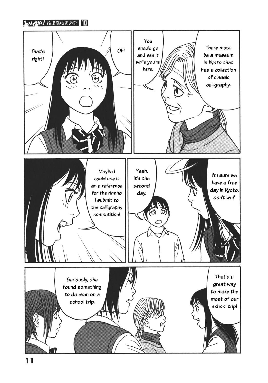 Tomehane! chapter 115 page 11