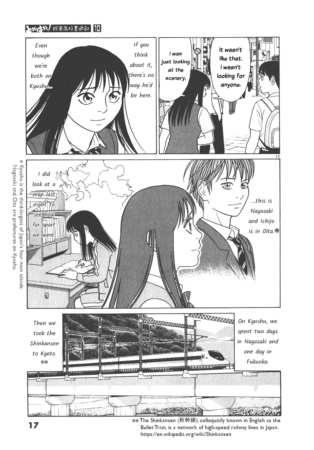 Tomehane! chapter 115 page 17