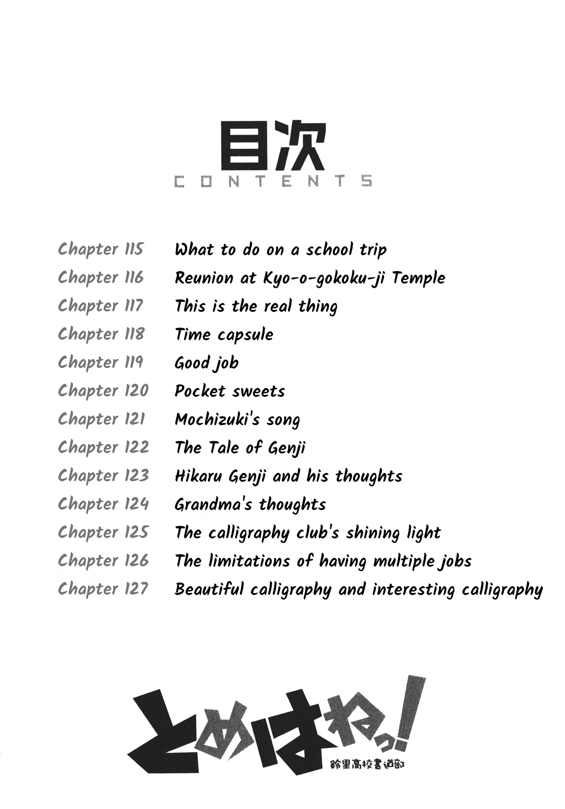 Tomehane! chapter 115 page 4