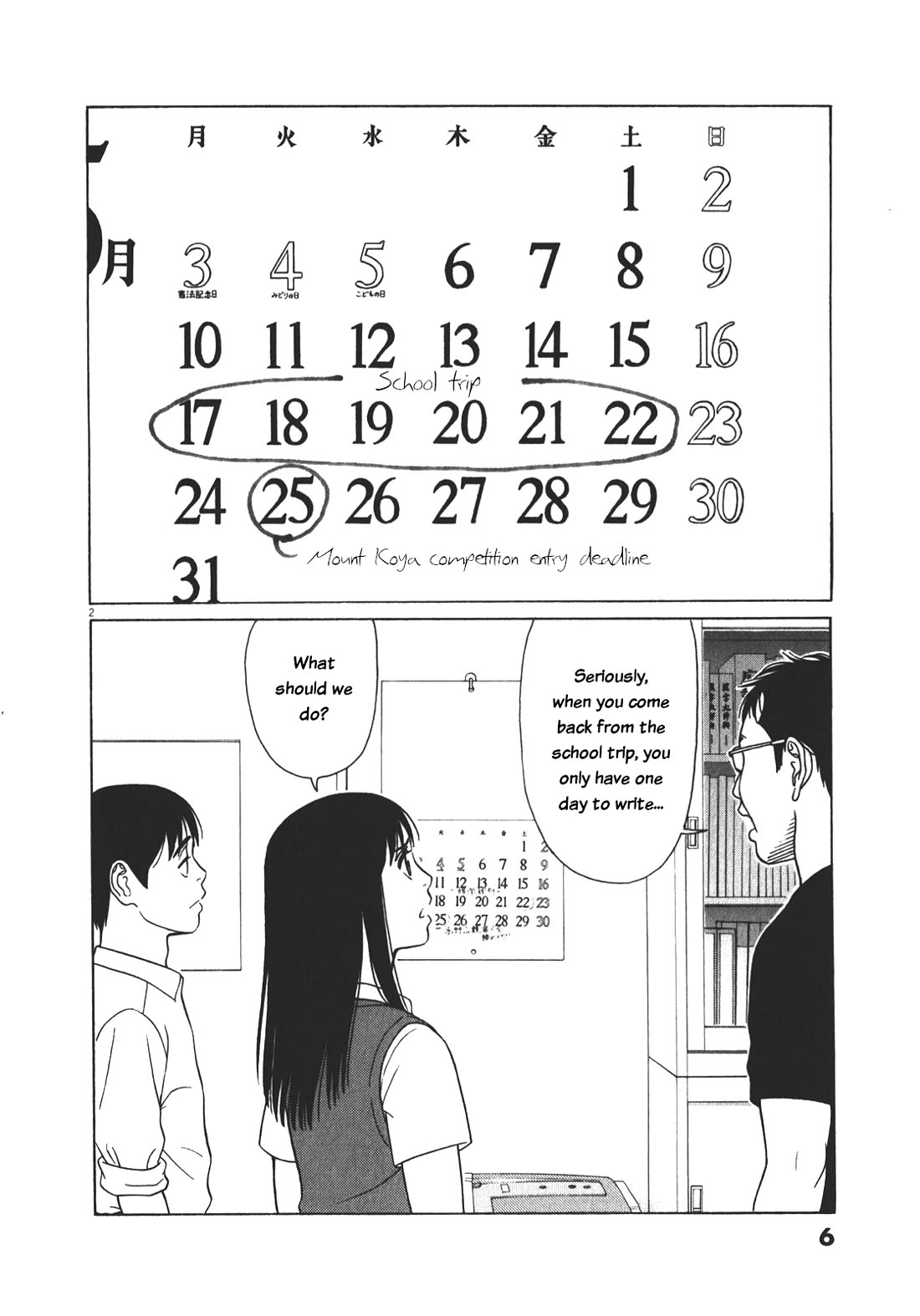 Tomehane! chapter 115 page 6