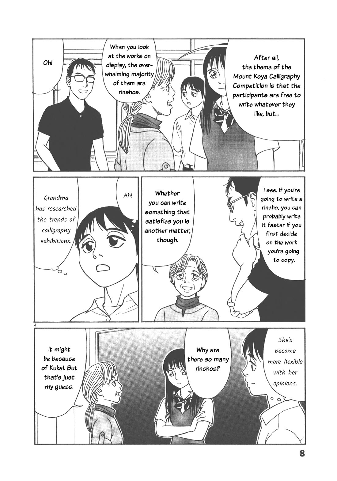 Tomehane! chapter 115 page 8