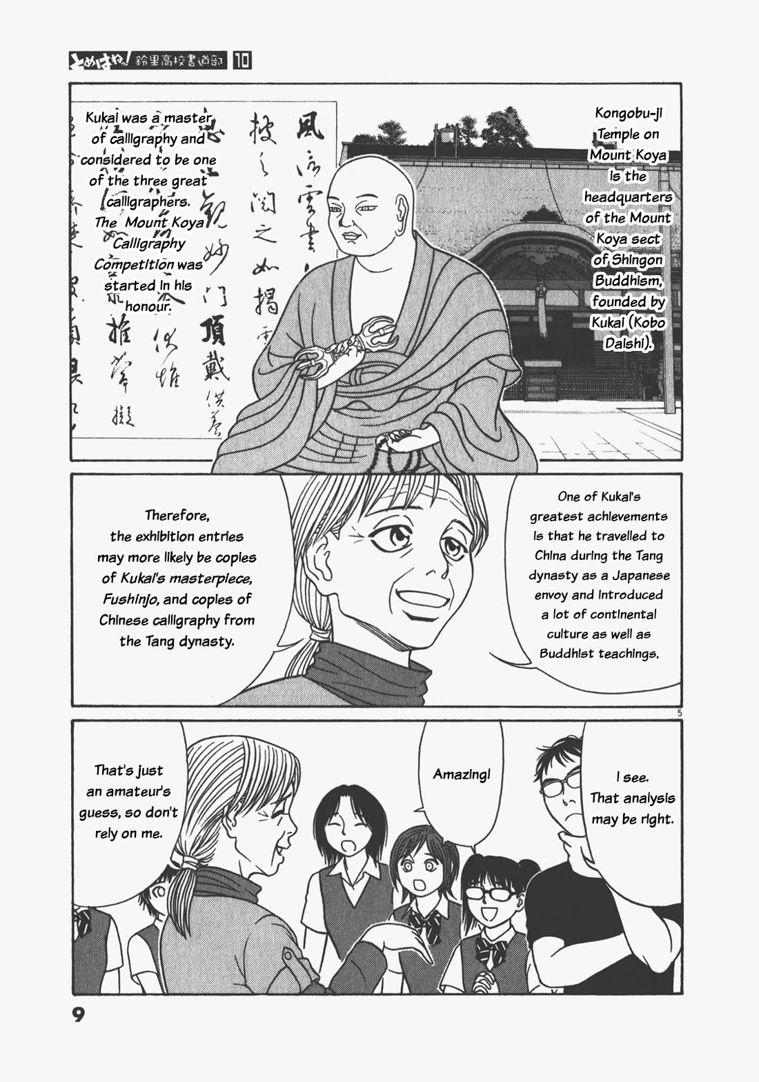 Tomehane! chapter 115 page 9