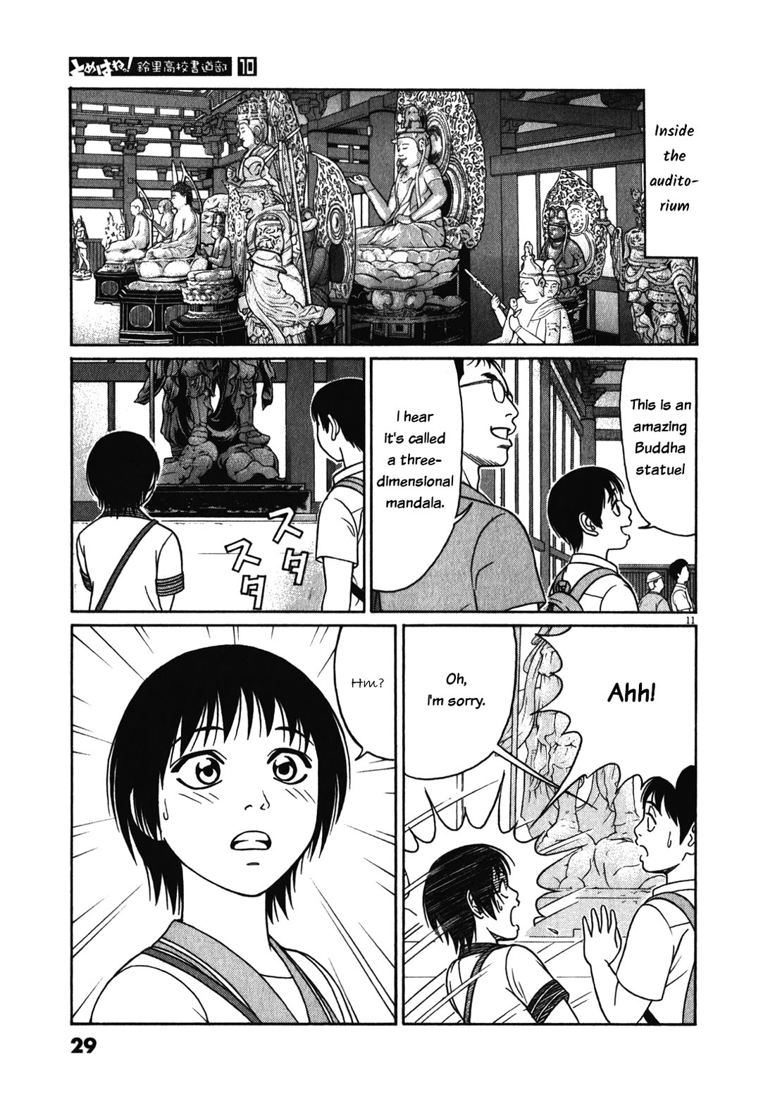 Tomehane! chapter 116 page 11