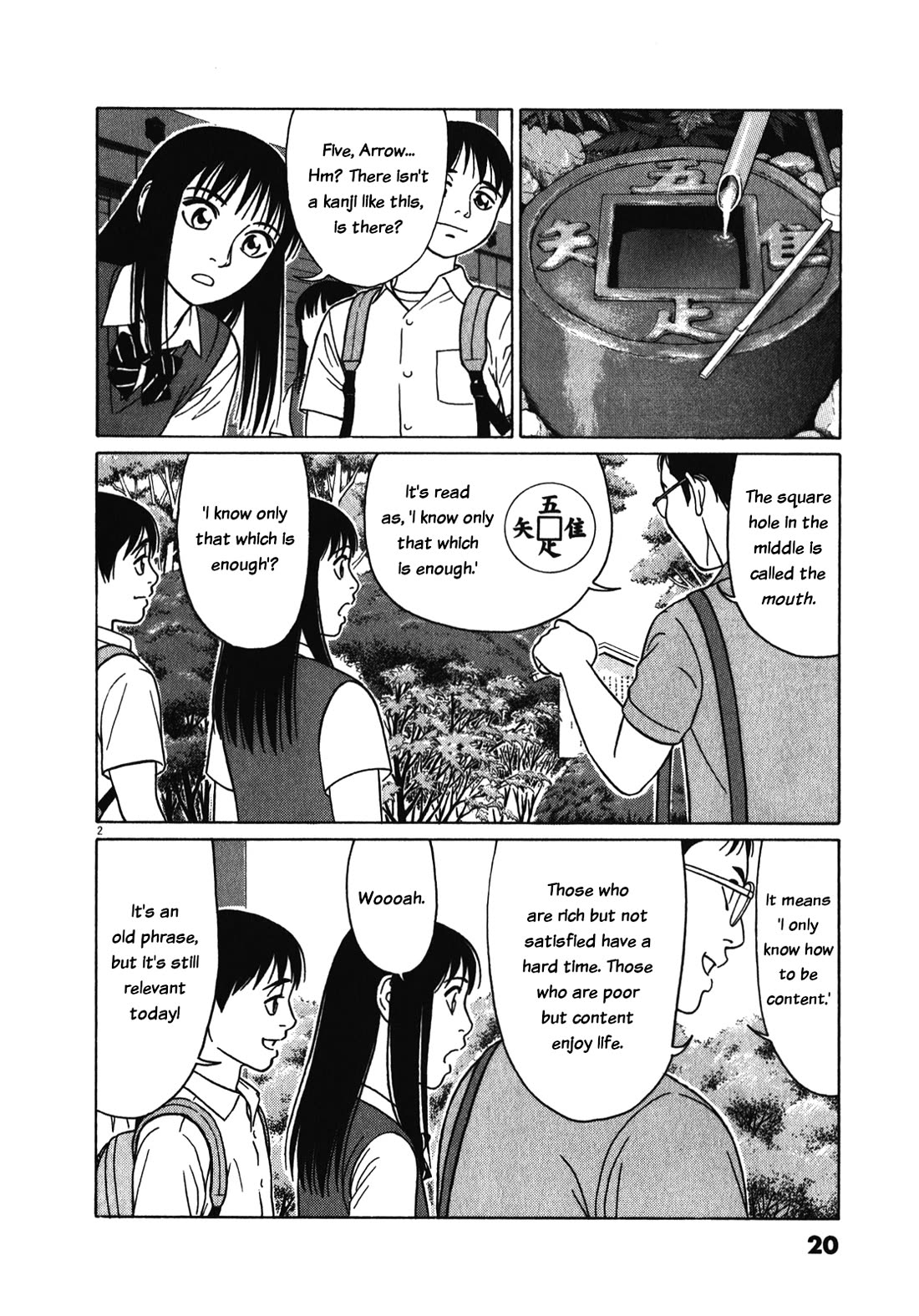 Tomehane! chapter 116 page 2