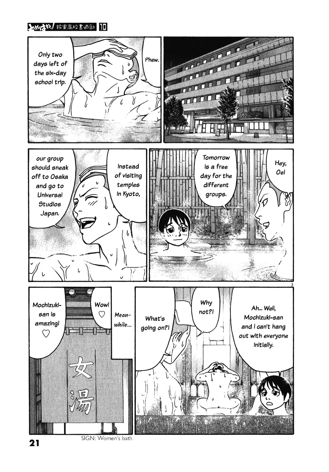 Tomehane! chapter 116 page 3