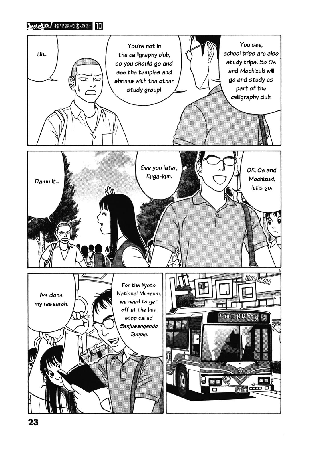 Tomehane! chapter 116 page 5