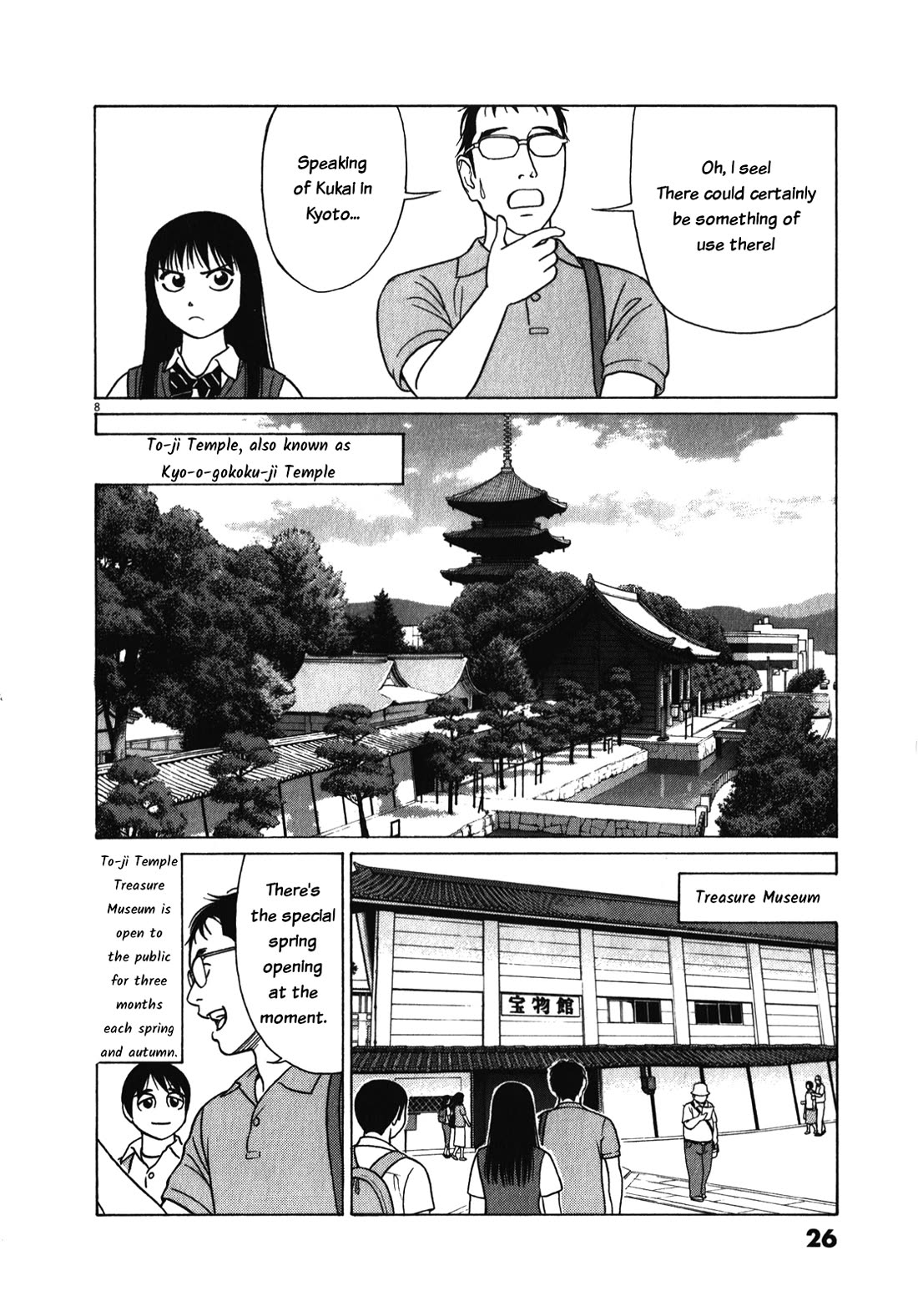 Tomehane! chapter 116 page 8