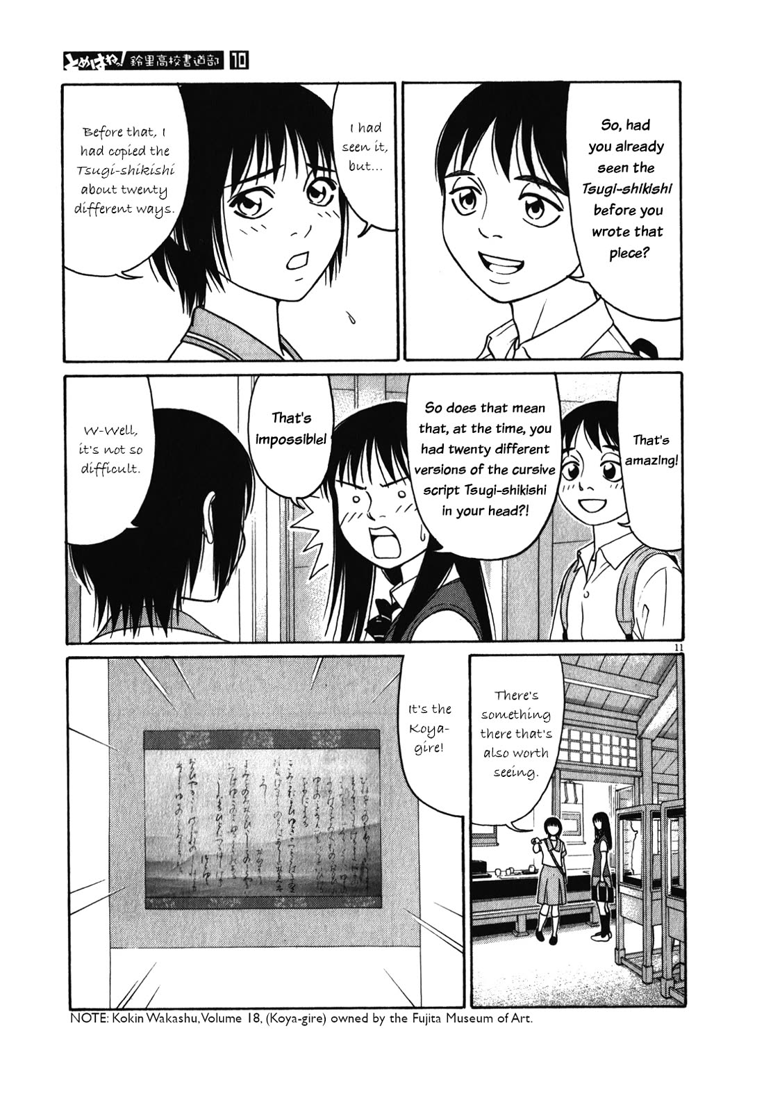 Tomehane! chapter 117 page 11