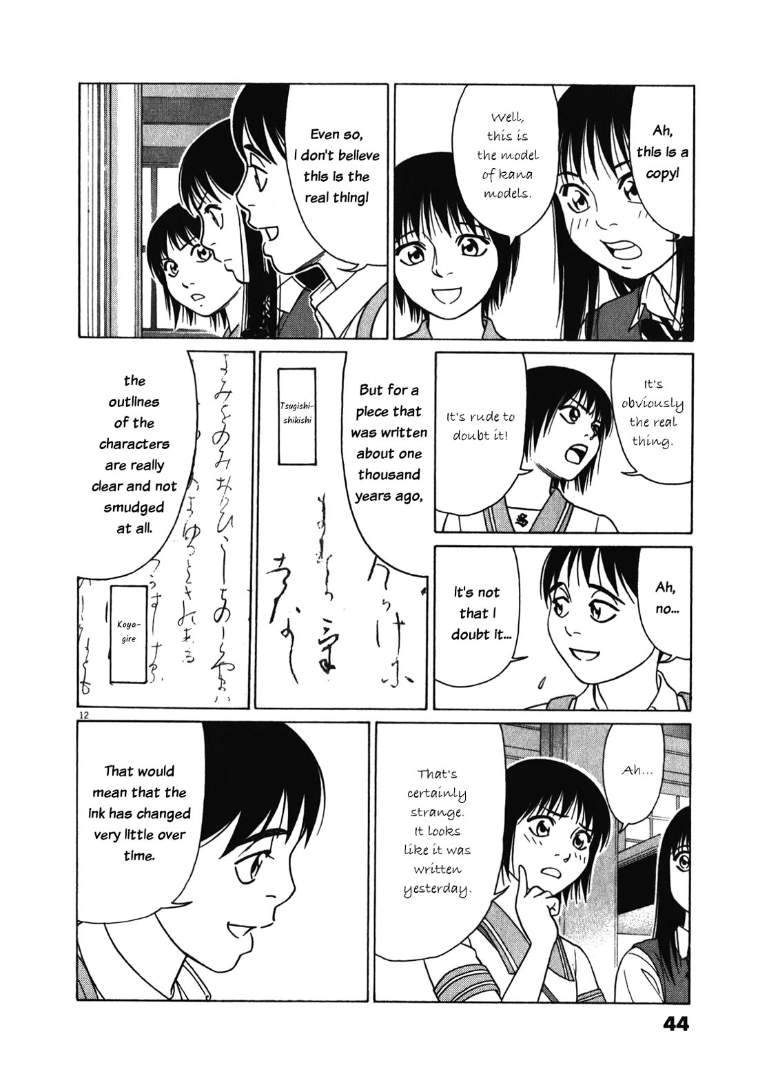 Tomehane! chapter 117 page 12