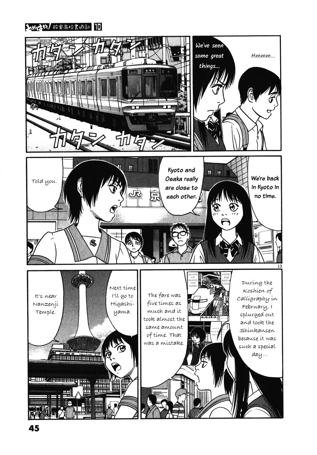 Tomehane! chapter 117 page 13