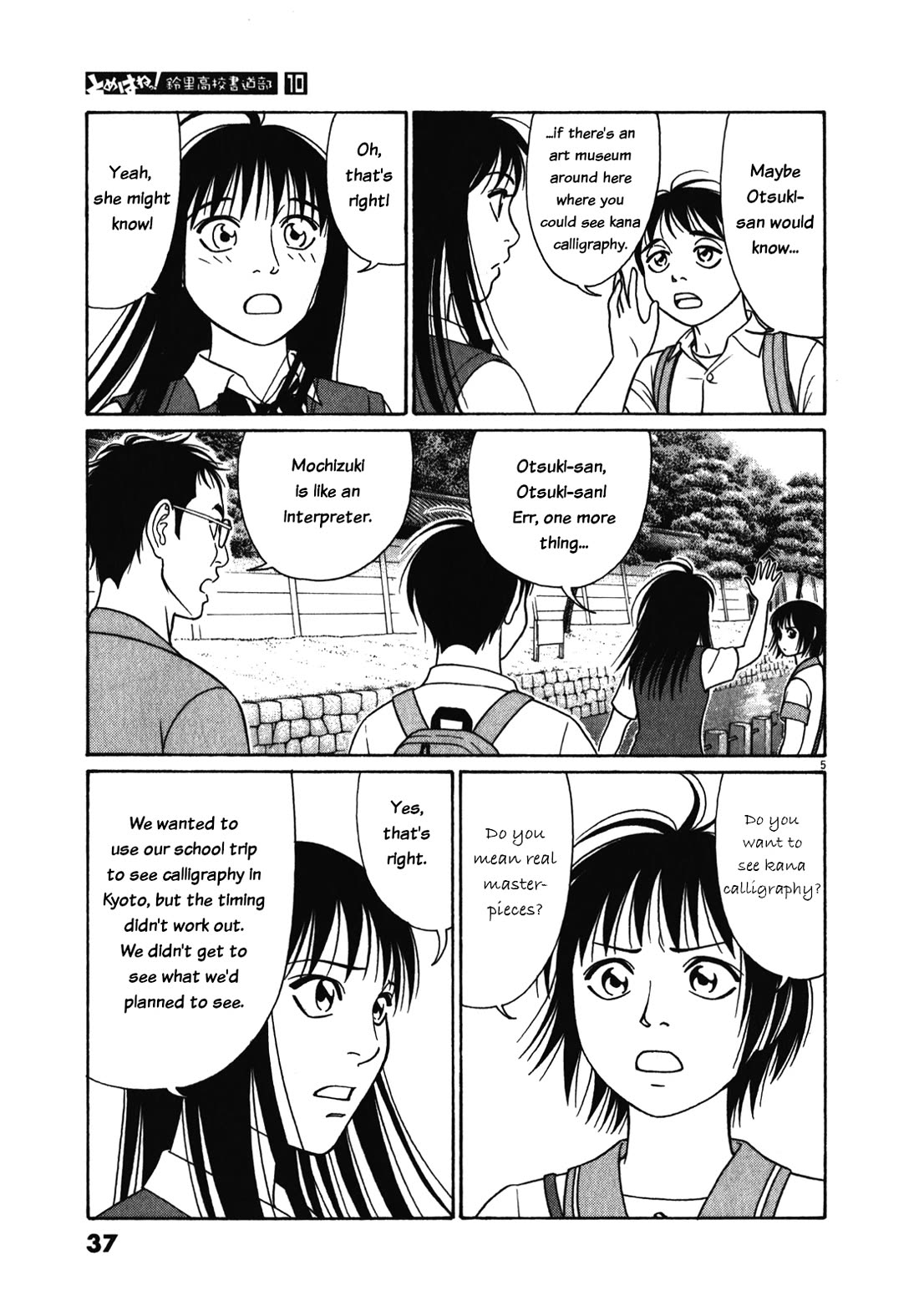 Tomehane! chapter 117 page 5