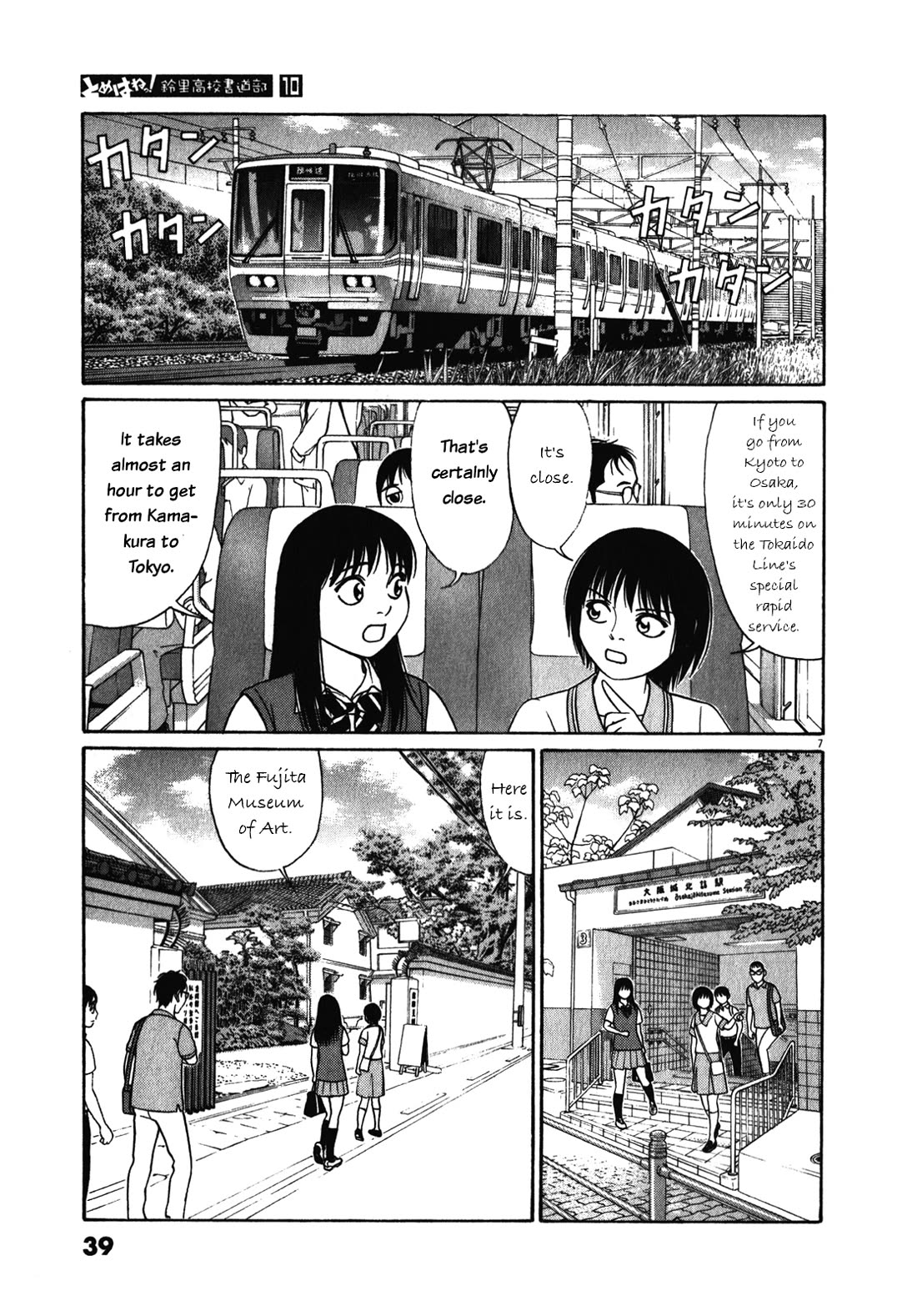 Tomehane! chapter 117 page 7