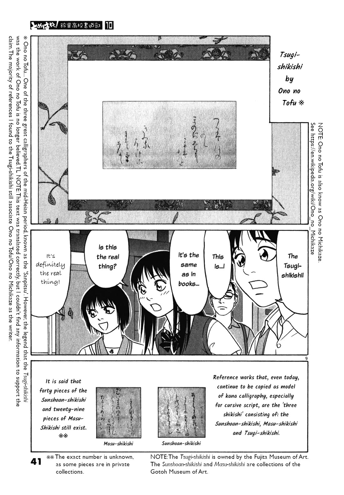 Tomehane! chapter 117 page 9