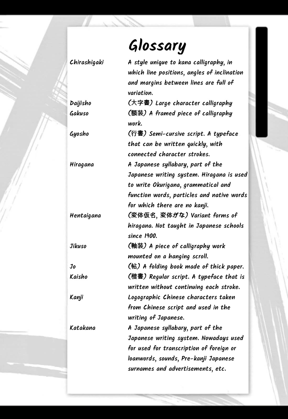 Tomehane! chapter 118 page 16