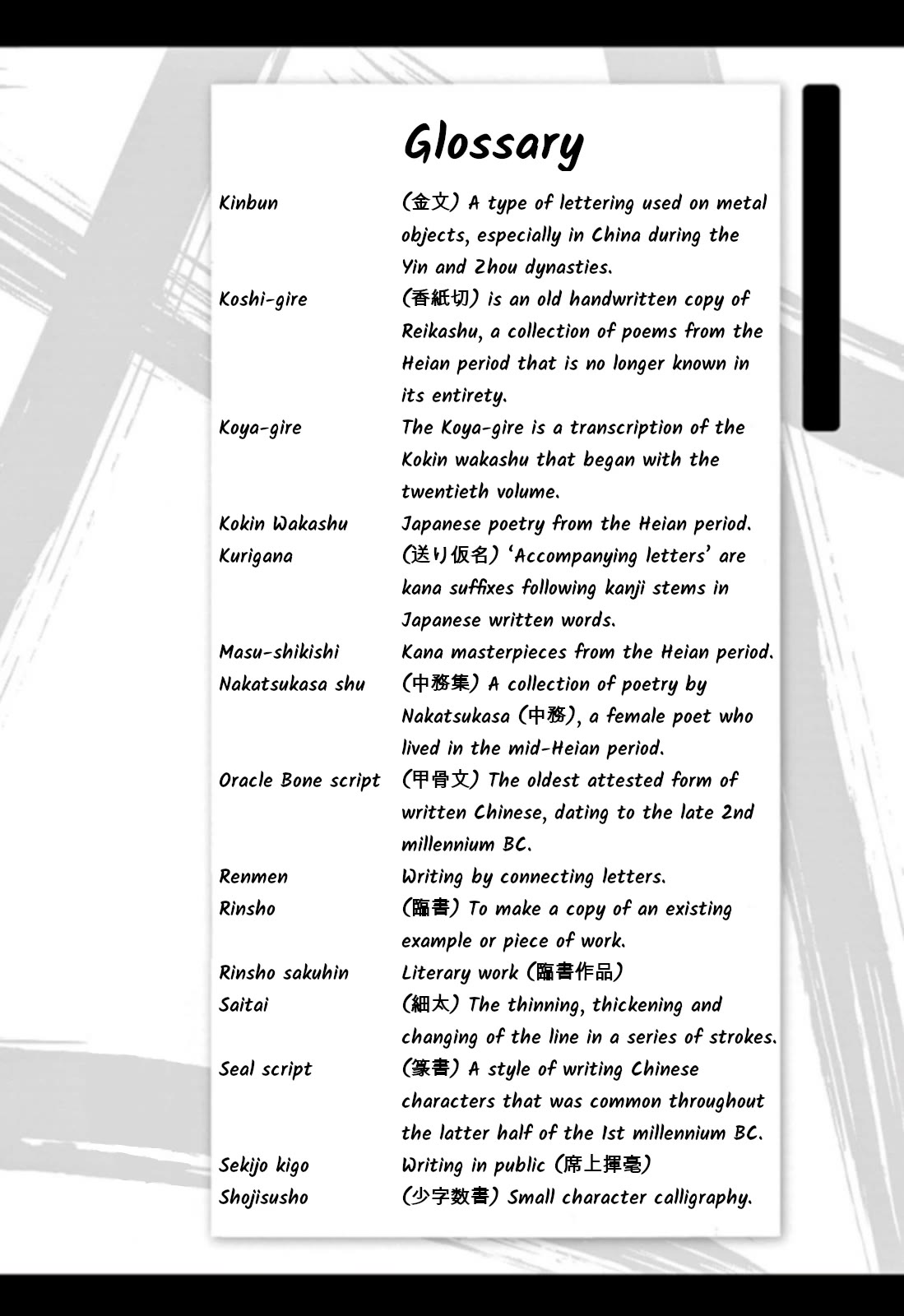 Tomehane! chapter 118 page 17