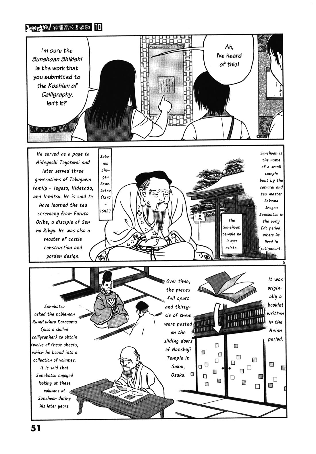 Tomehane! chapter 118 page 5