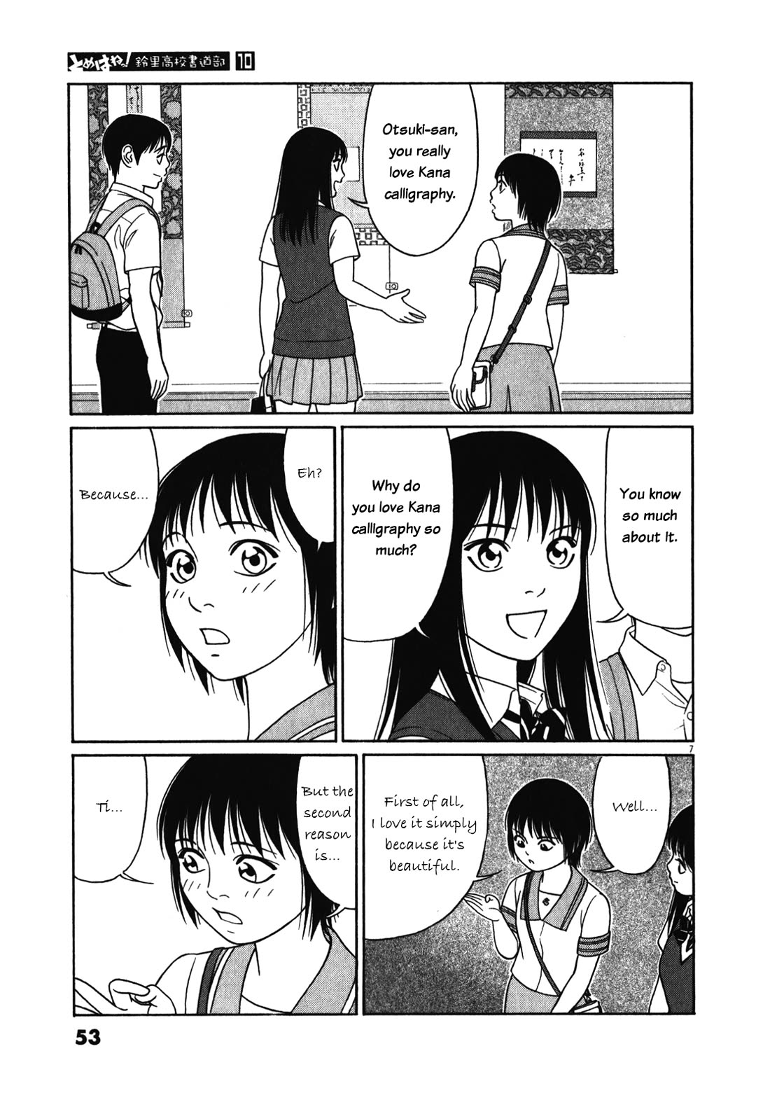 Tomehane! chapter 118 page 7