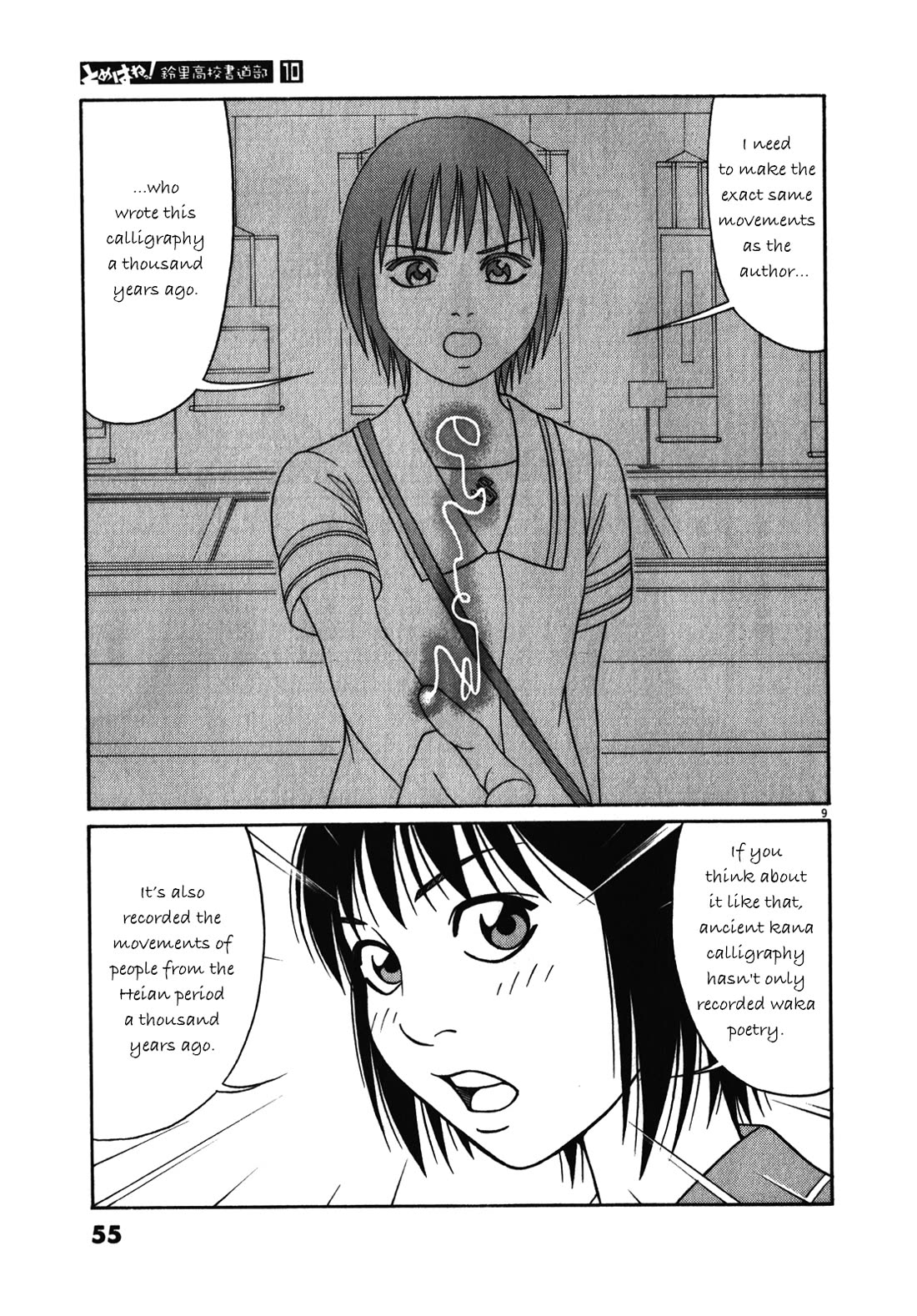 Tomehane! chapter 118 page 9