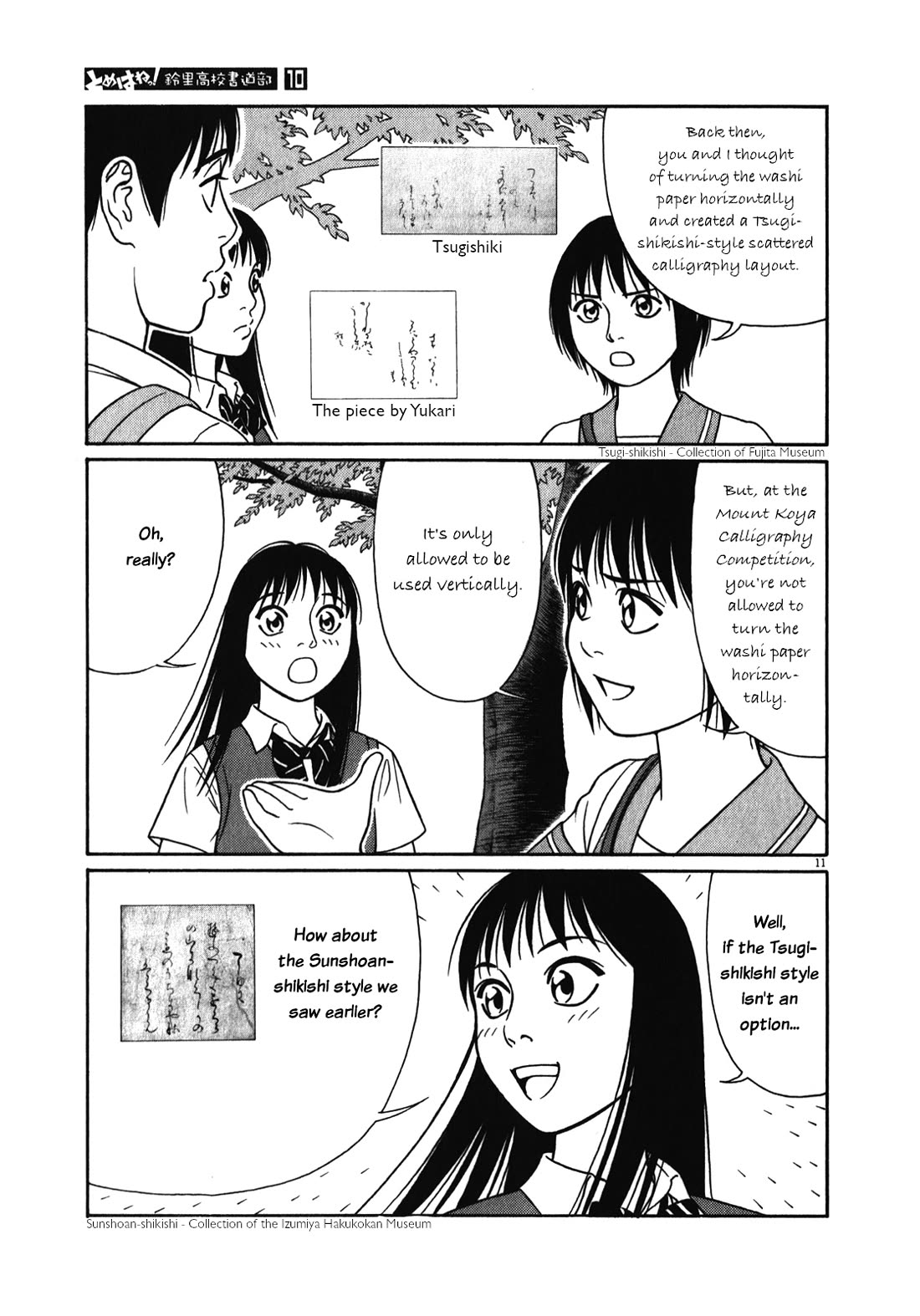 Tomehane! chapter 119 page 11