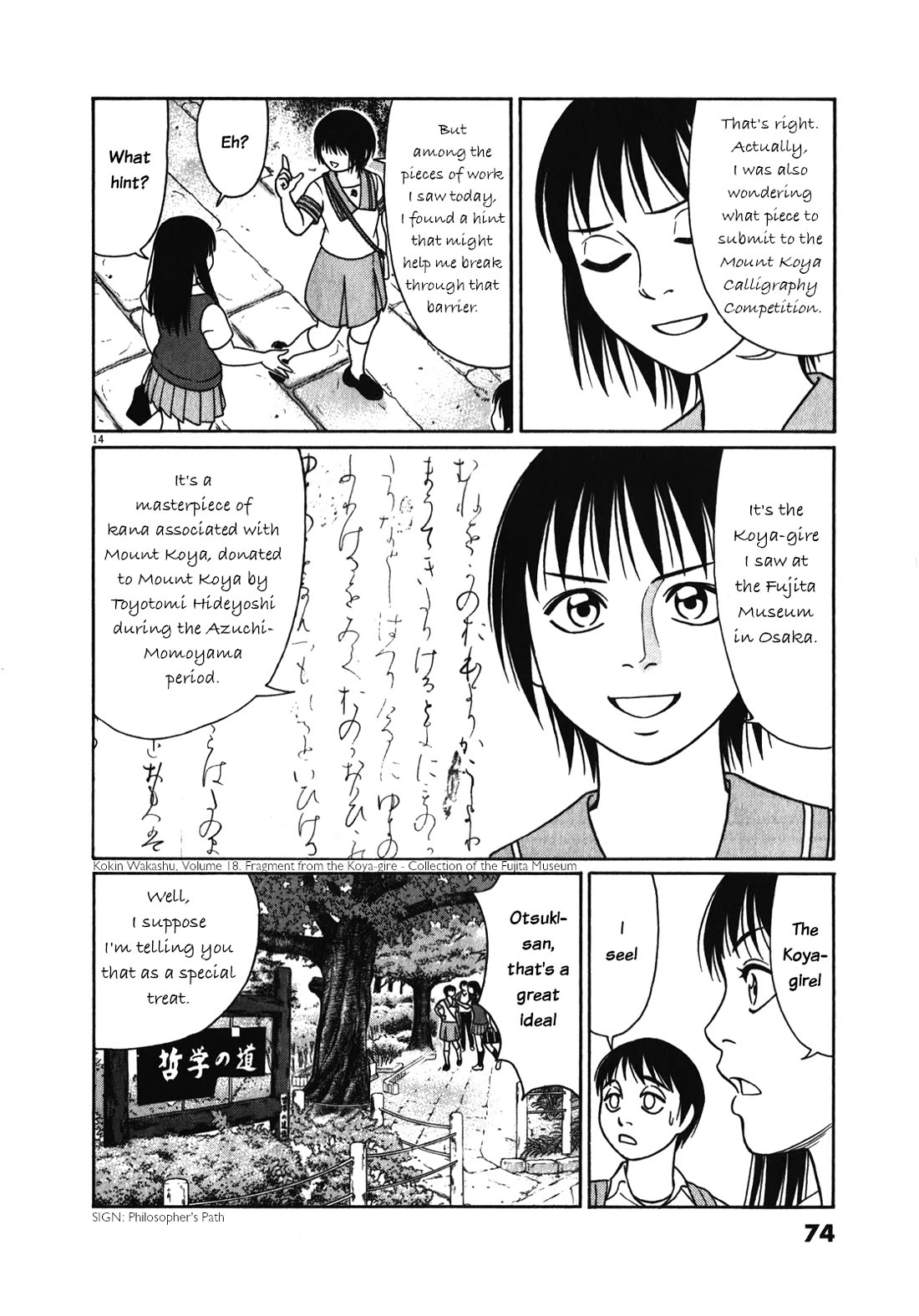 Tomehane! chapter 119 page 14