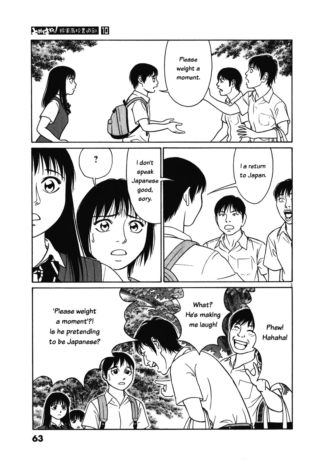 Tomehane! chapter 119 page 3