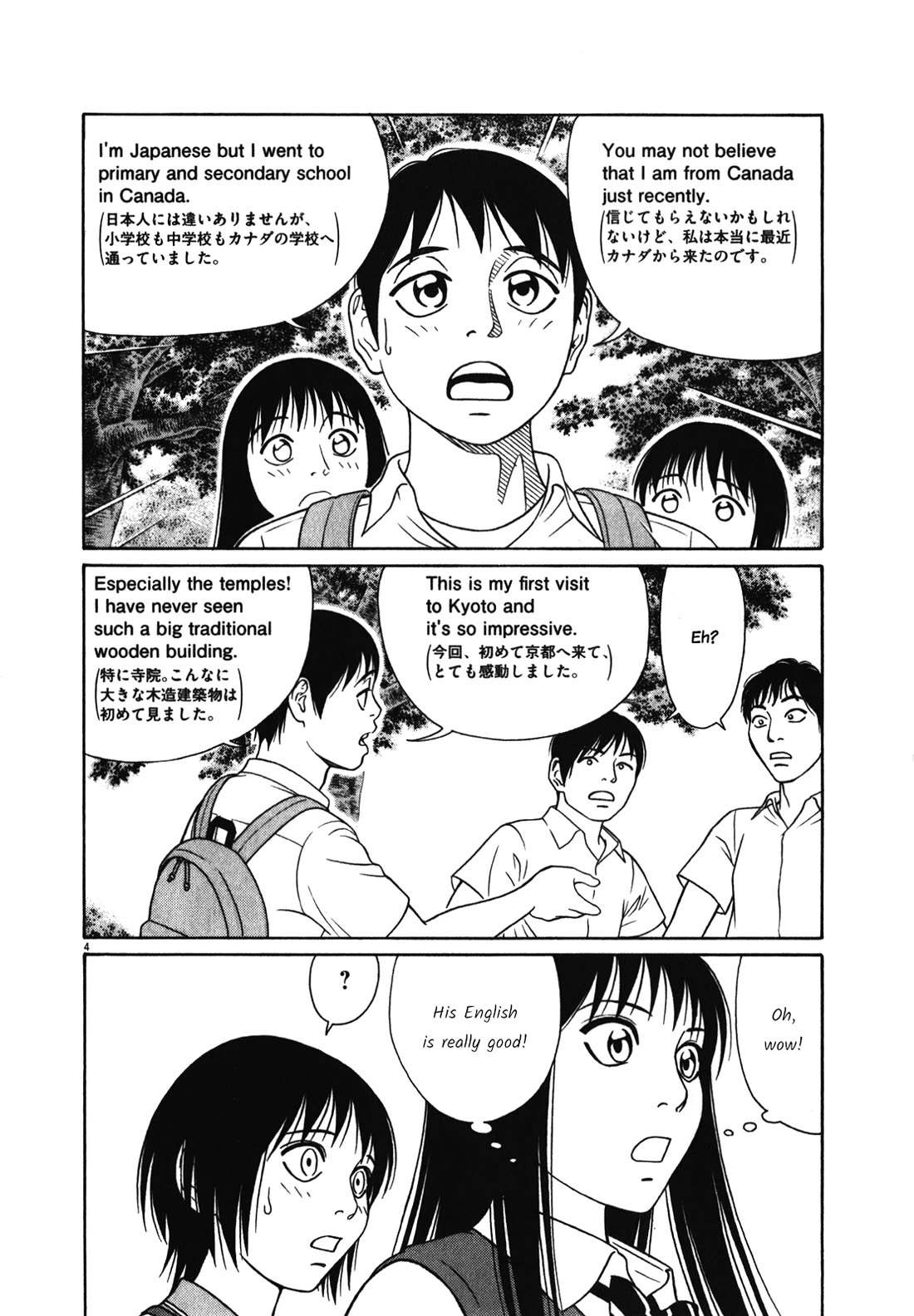 Tomehane! chapter 119 page 4