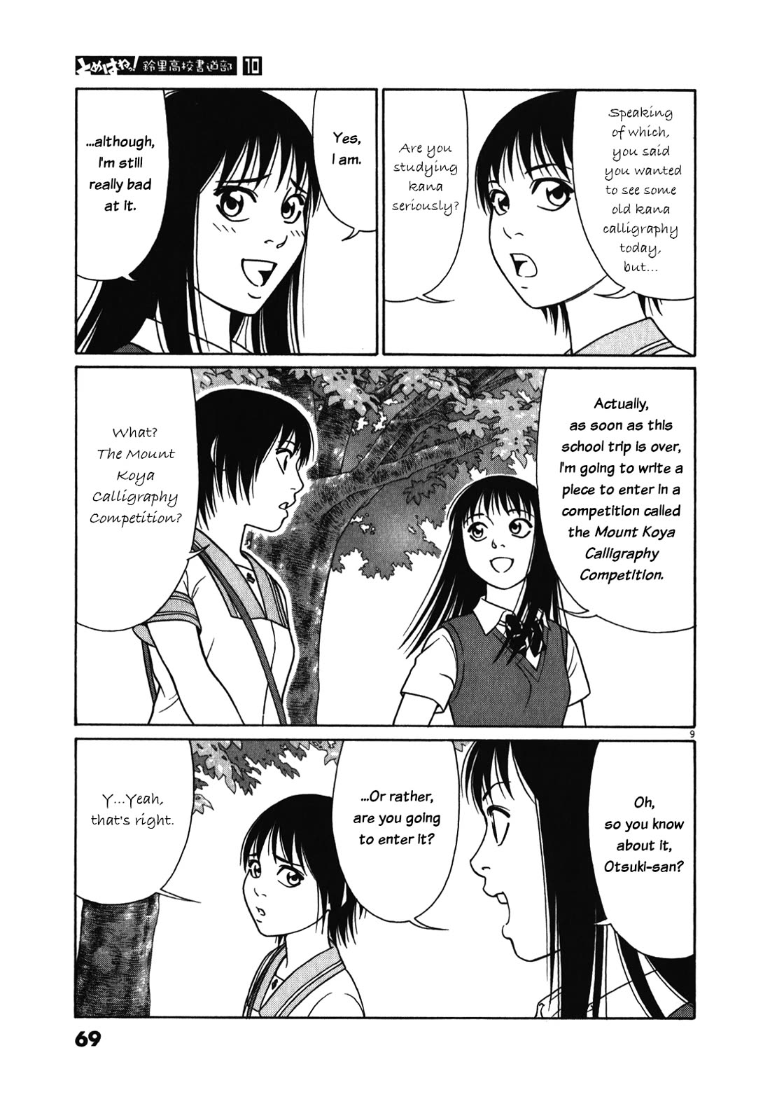 Tomehane! chapter 119 page 9