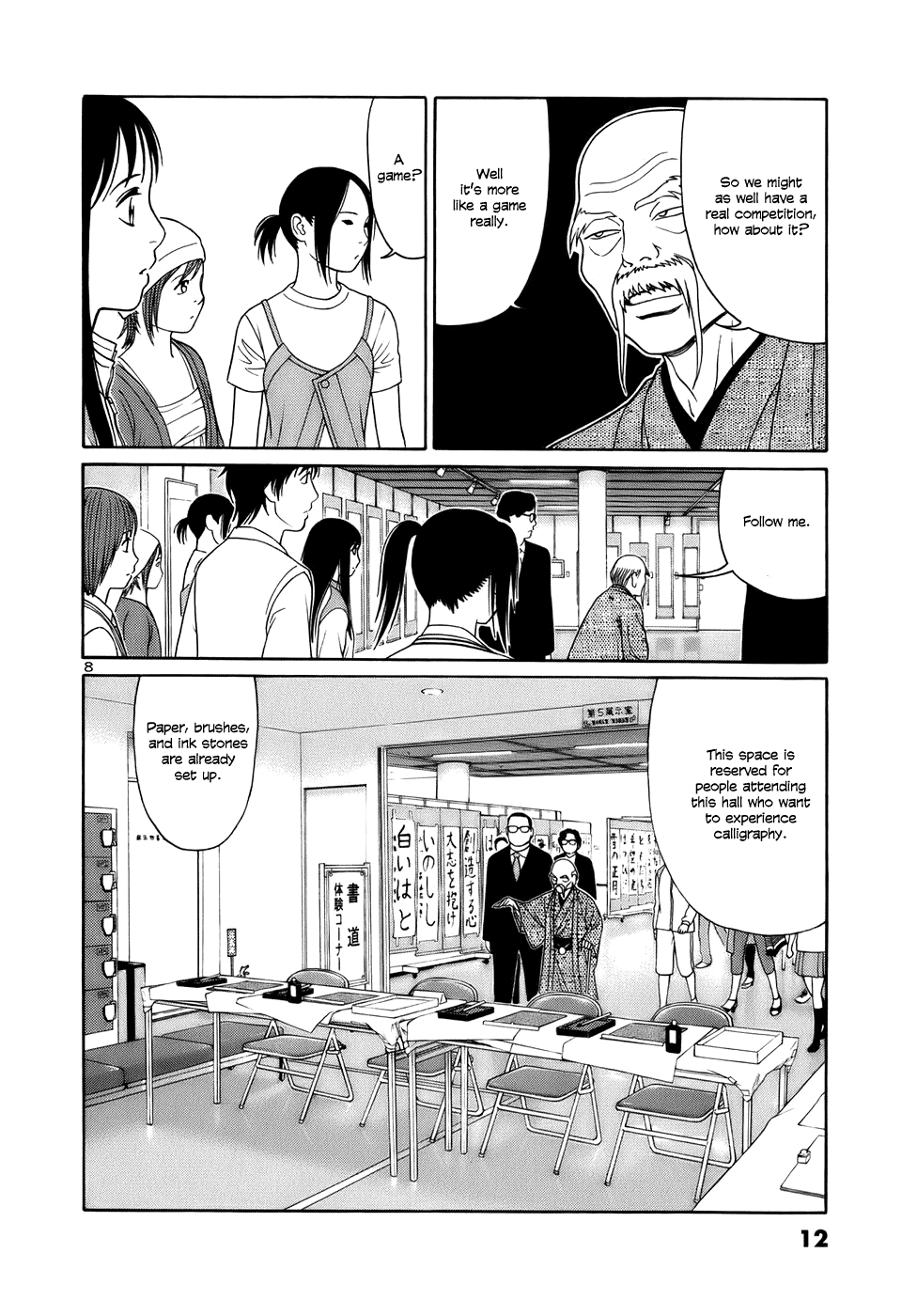 Tomehane! chapter 12 page 11