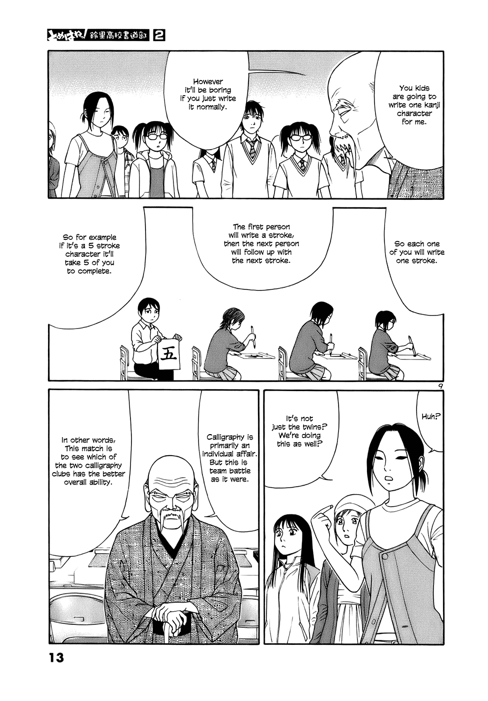 Tomehane! chapter 12 page 12