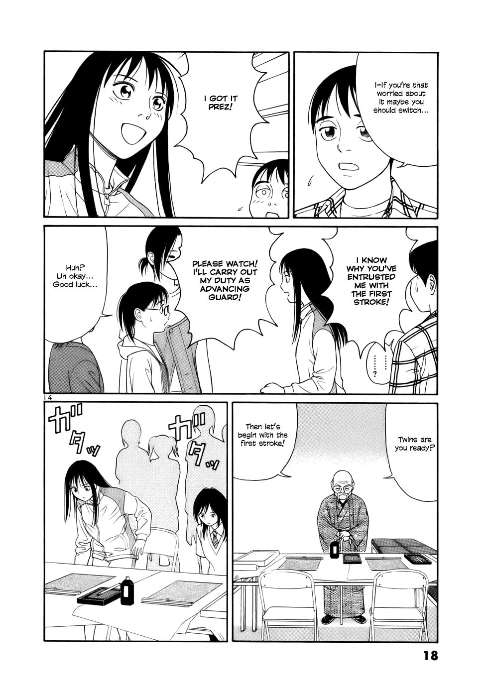 Tomehane! chapter 12 page 17