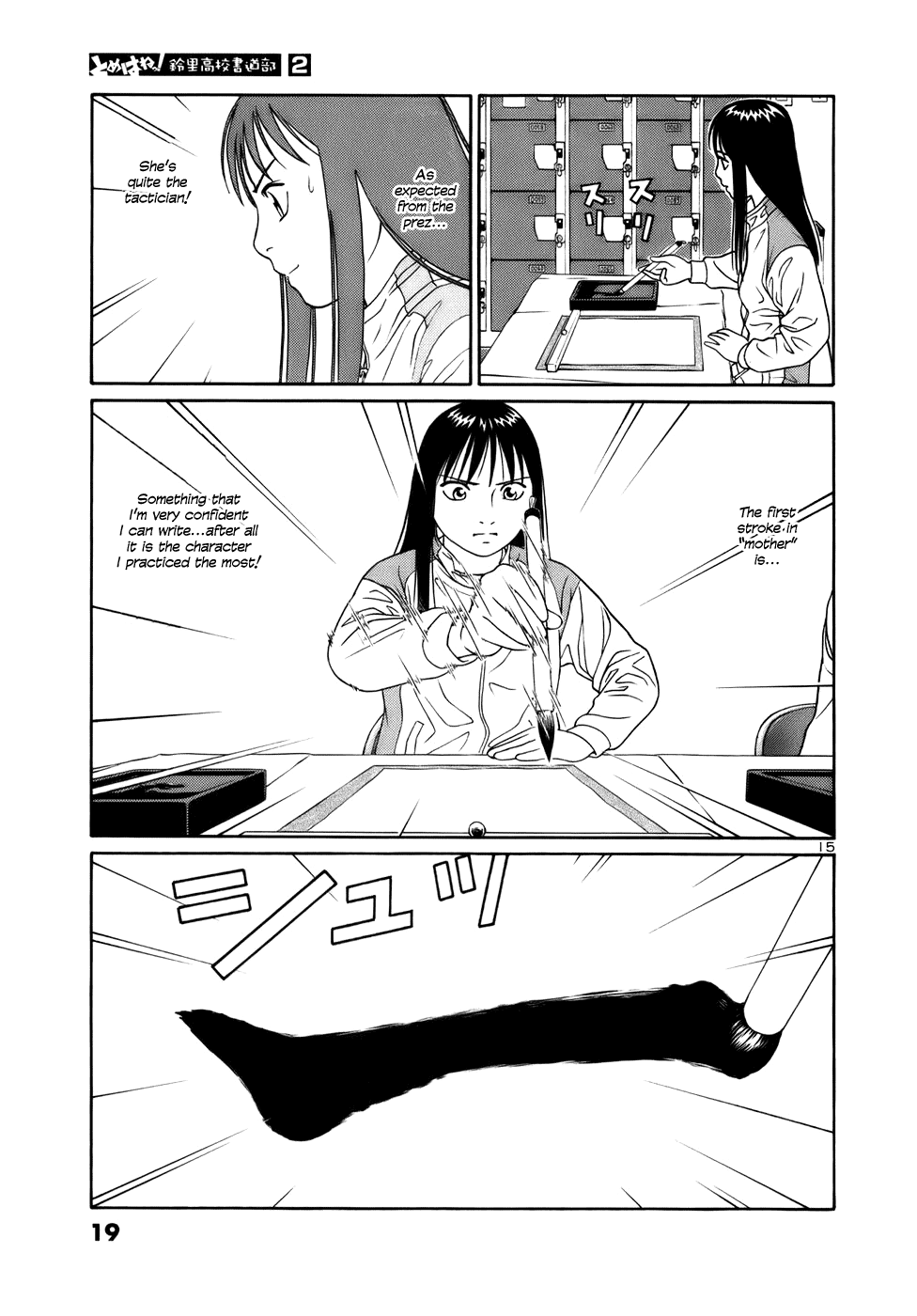 Tomehane! chapter 12 page 18