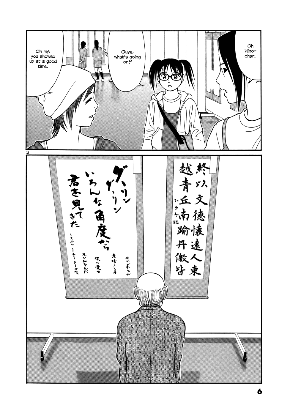 Tomehane! chapter 12 page 5