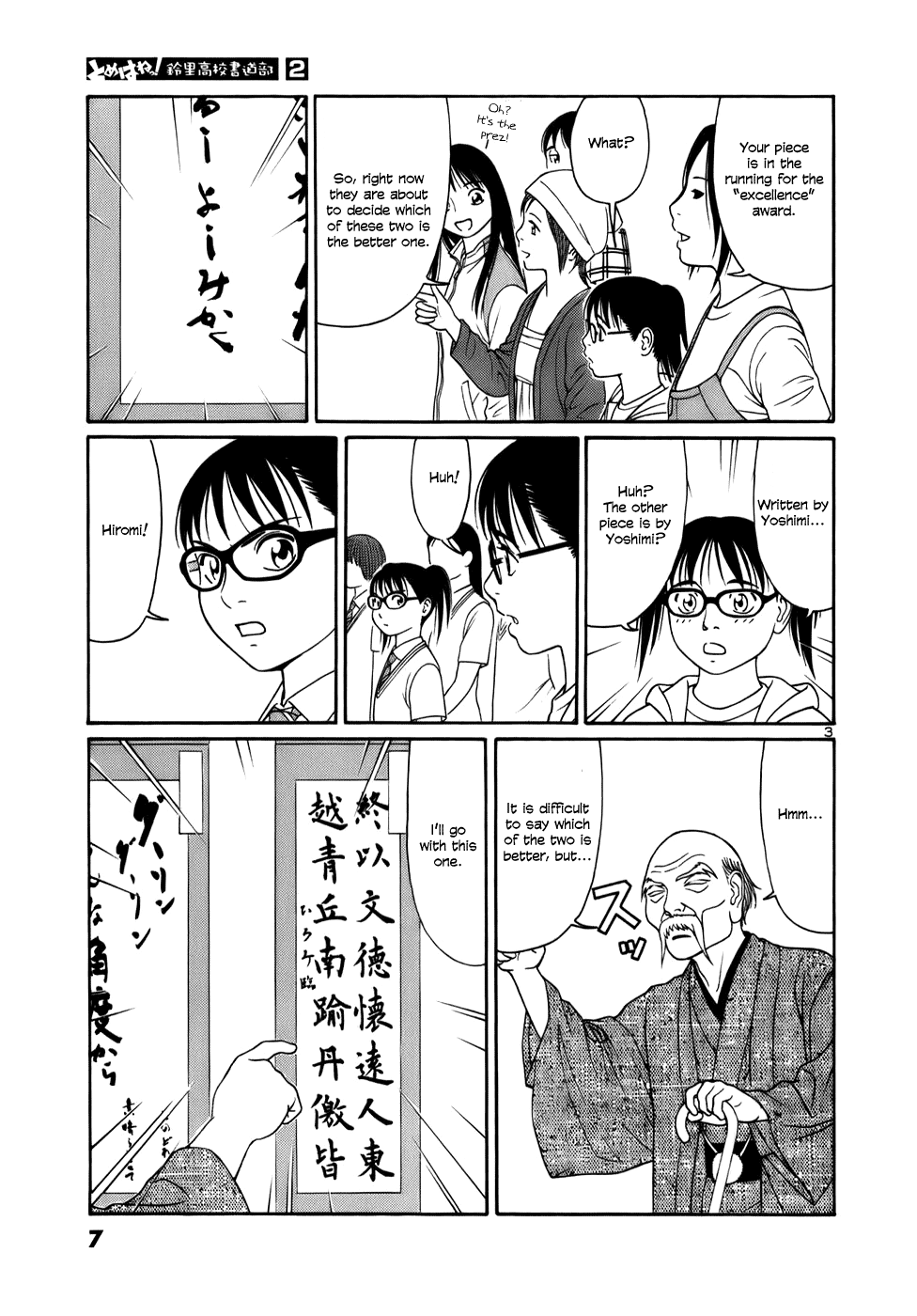 Tomehane! chapter 12 page 6