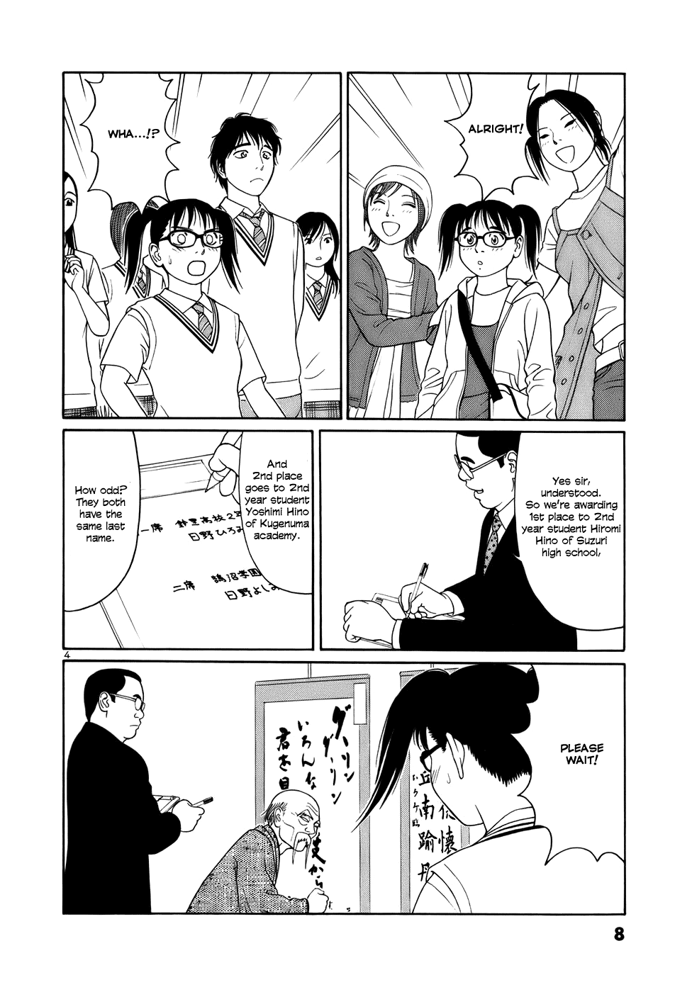 Tomehane! chapter 12 page 7