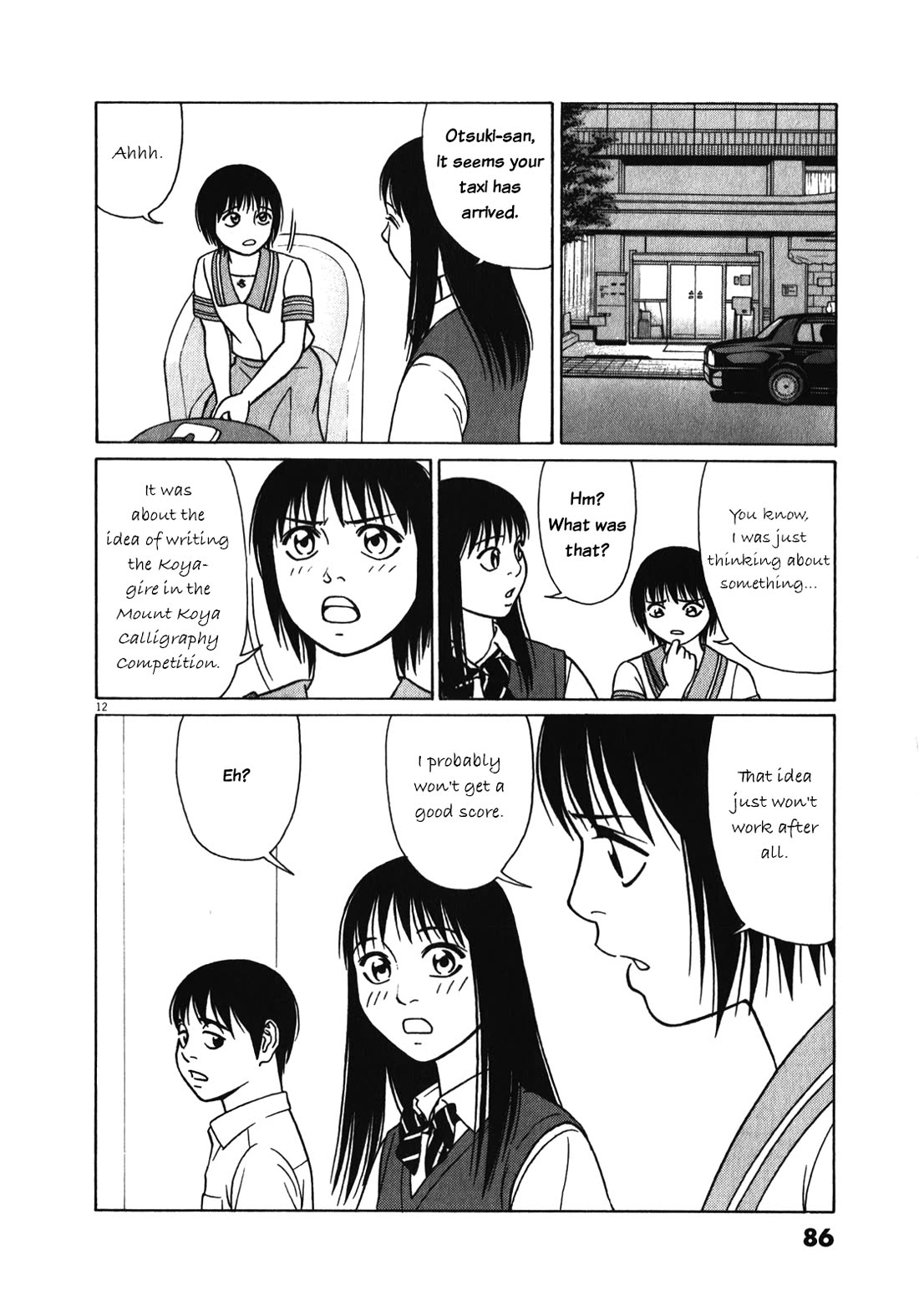 Tomehane! chapter 120 page 12