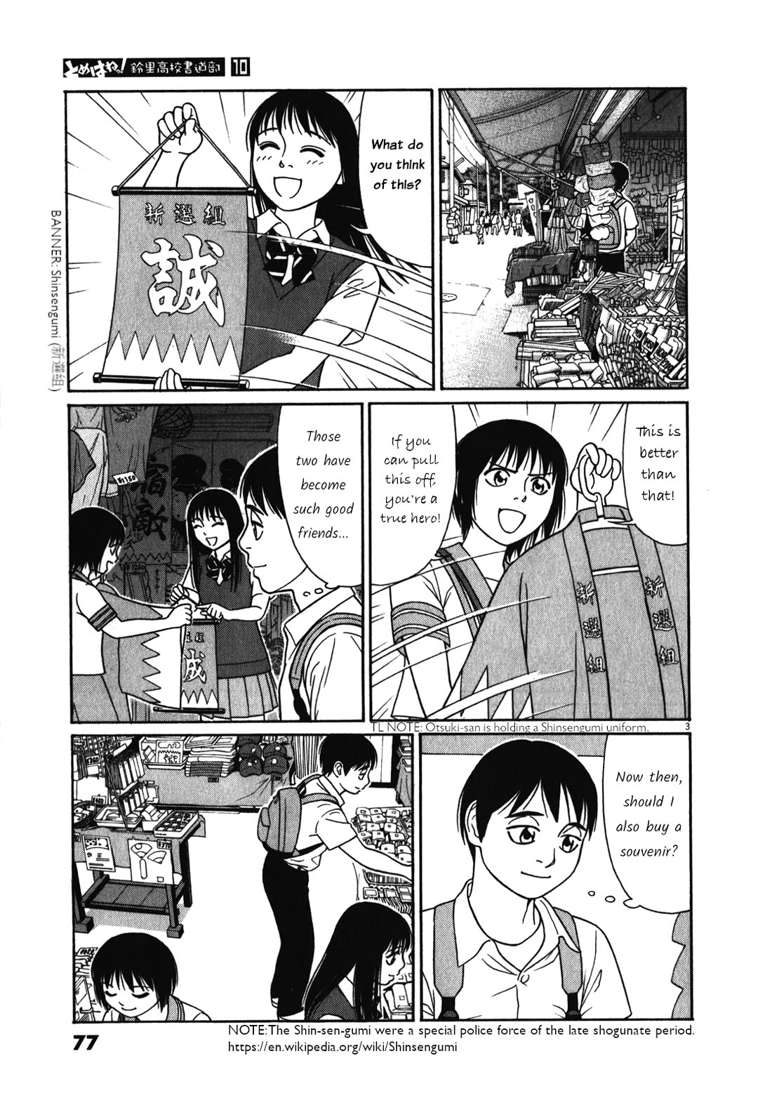 Tomehane! chapter 120 page 3