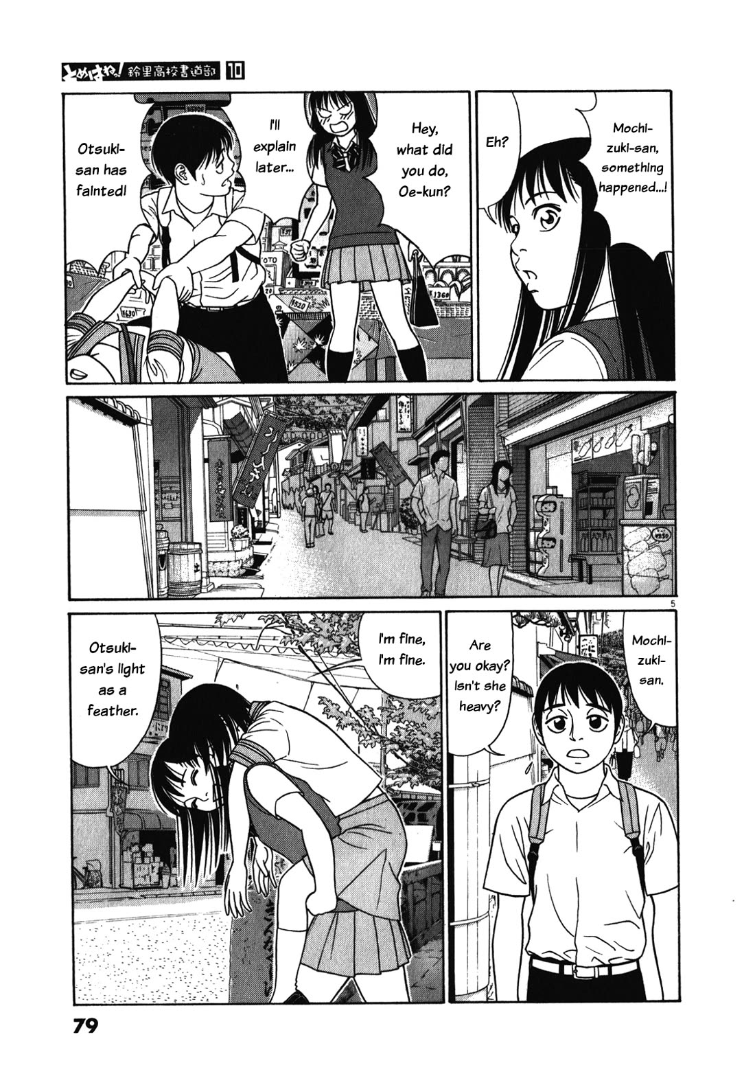 Tomehane! chapter 120 page 5