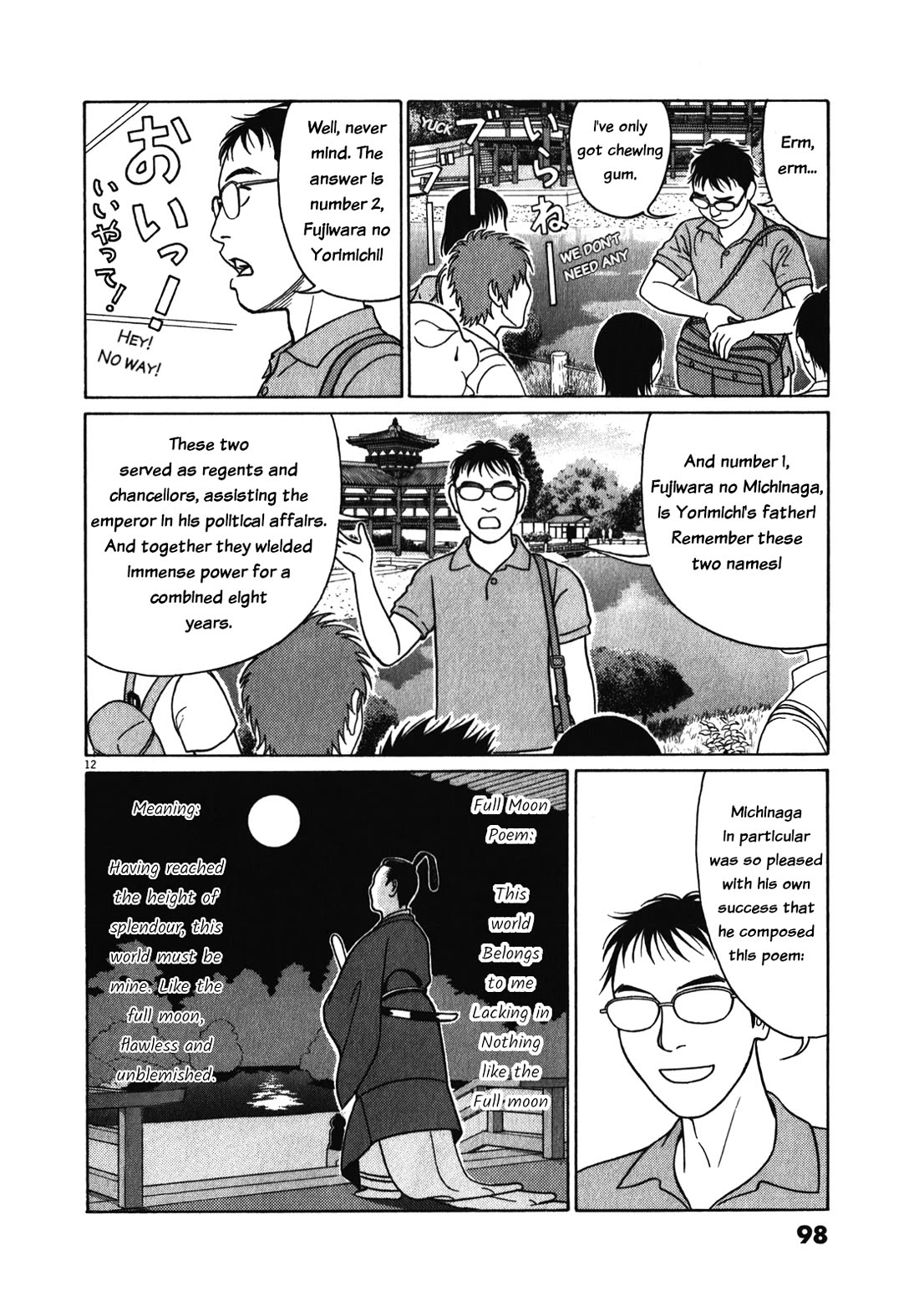 Tomehane! chapter 121 page 12