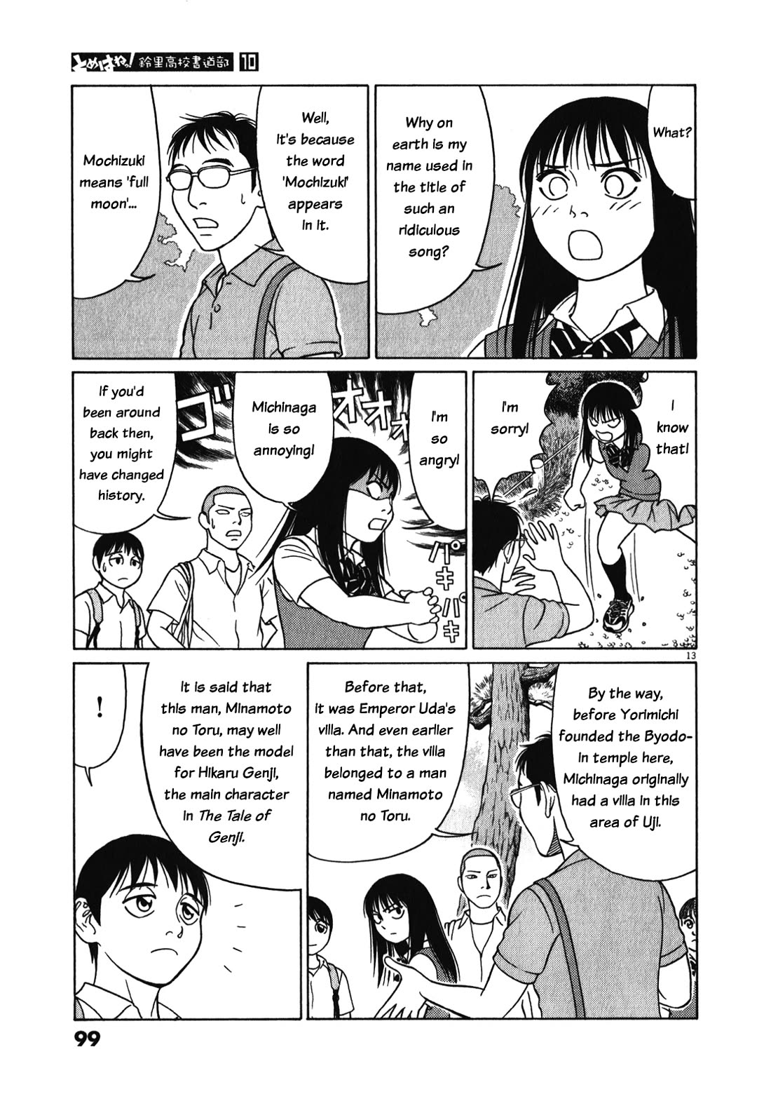 Tomehane! chapter 121 page 13