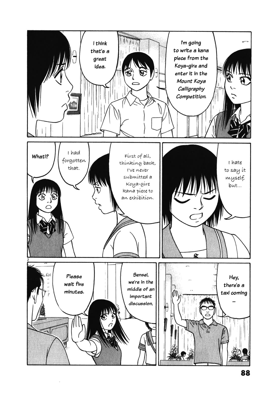 Tomehane! chapter 121 page 2