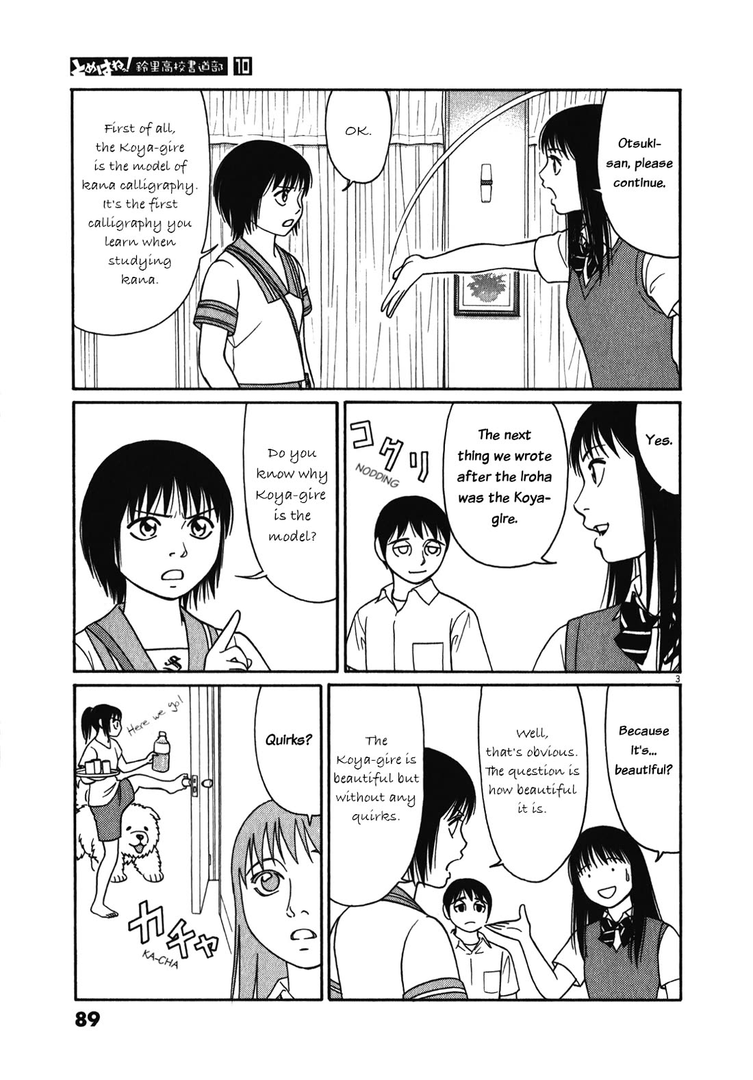 Tomehane! chapter 121 page 3